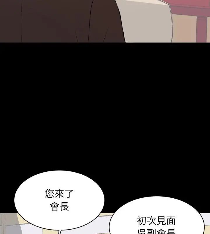 豪門千金的男人第19話