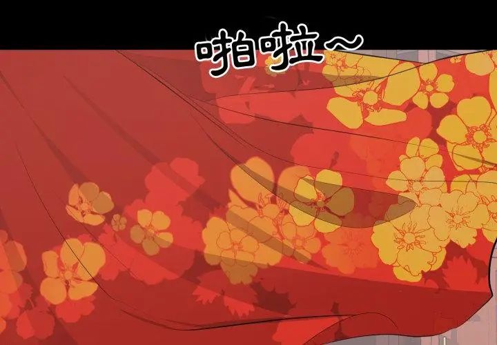 豪門千金的男人第19話
