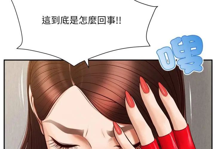 无限轮回的一天第12話