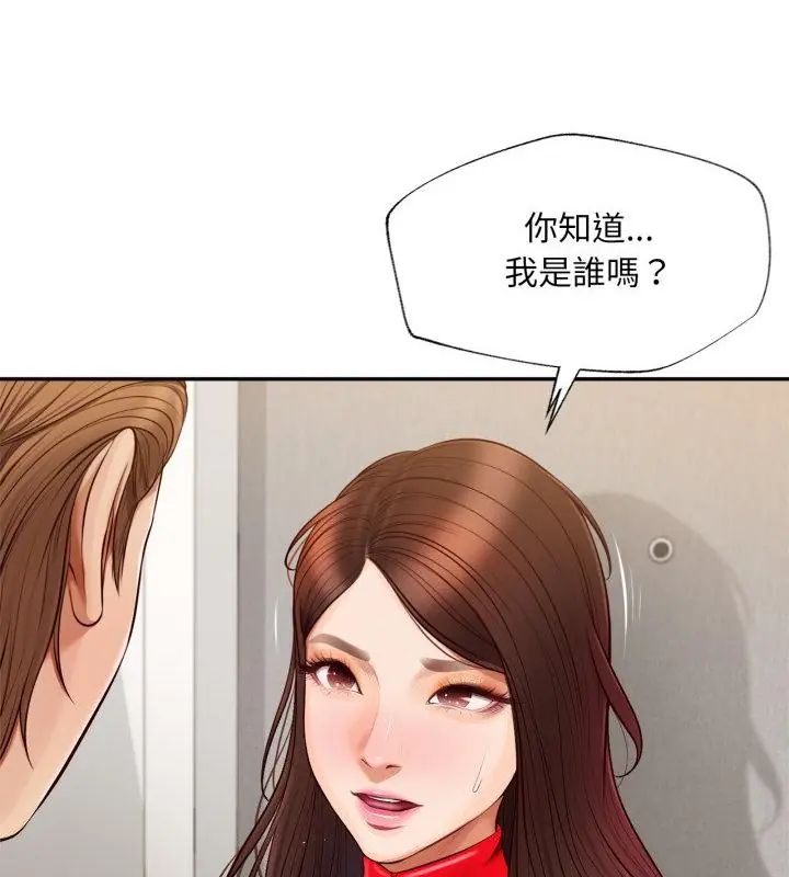 无限轮回的一天第12話