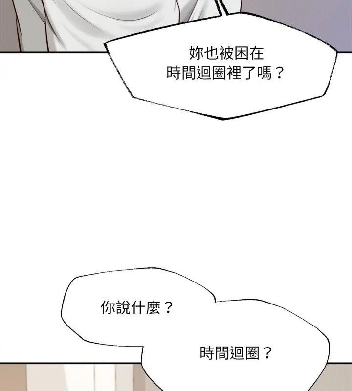 无限轮回的一天第12話