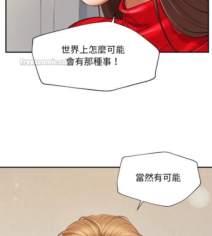 無限輪廻的一天第12話