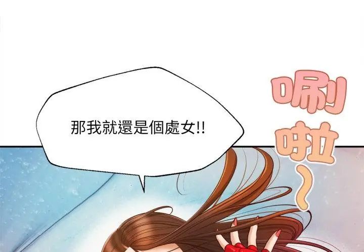 无限轮回的一天第12話
