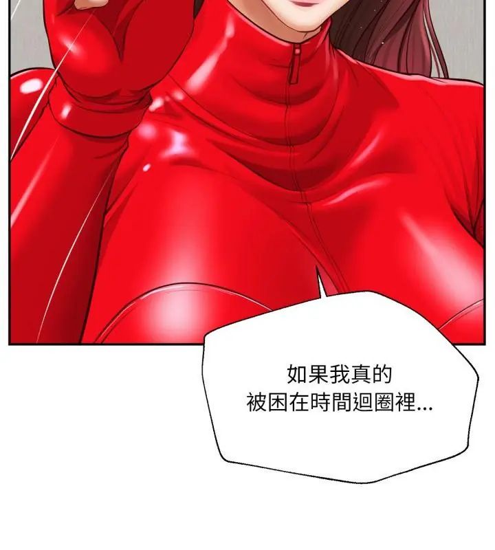 無限輪廻的一天第12話