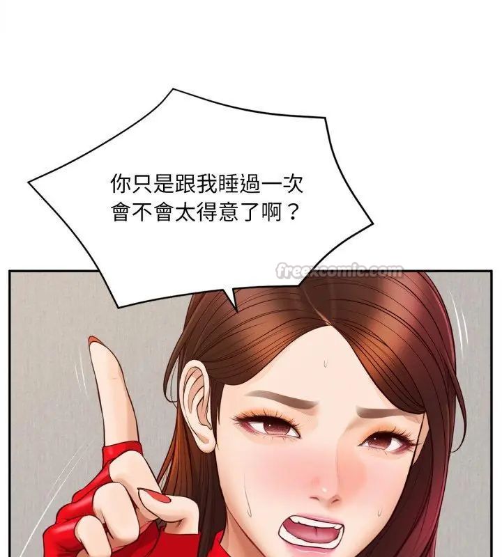 无限轮回的一天第12話