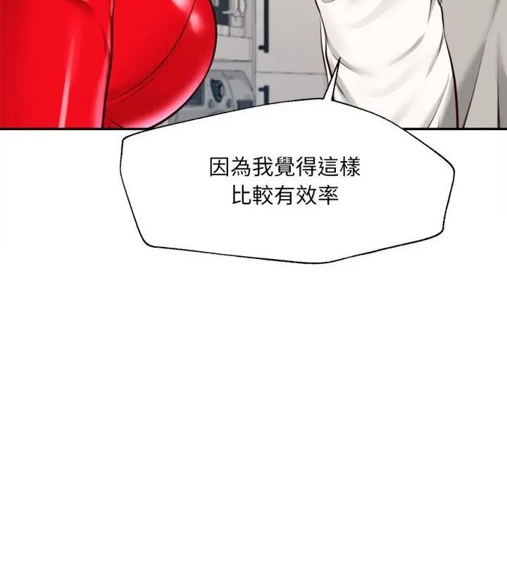 无限轮回的一天第12話
