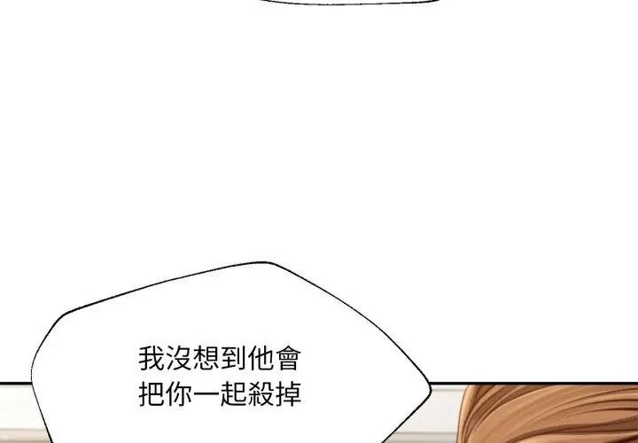 无限轮回的一天第12話