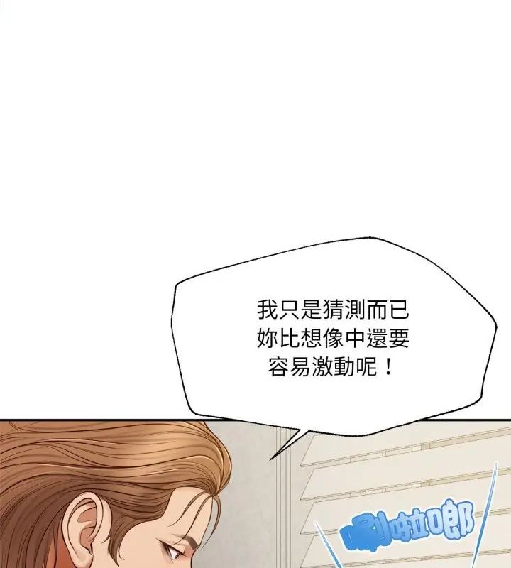 无限轮回的一天第12話