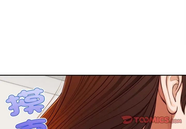 无限轮回的一天第12話