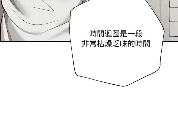 无限轮回的一天第12話