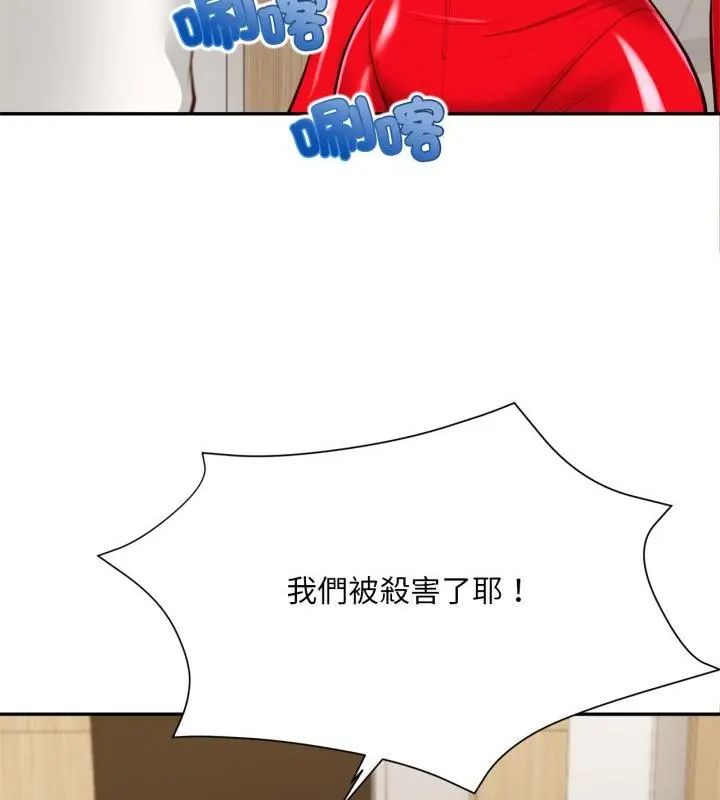 无限轮回的一天第12話