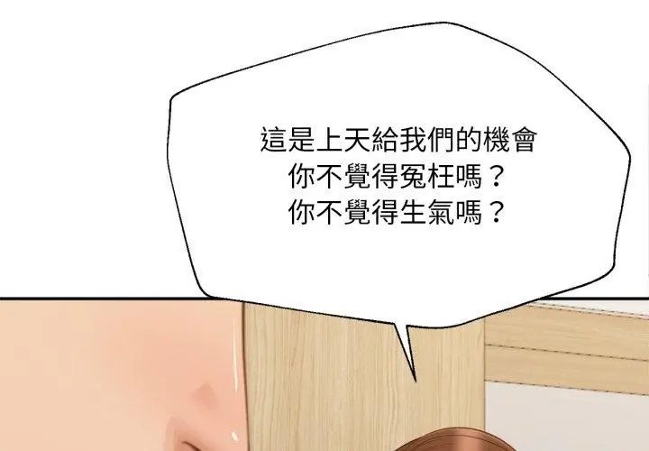 无限轮回的一天第12話