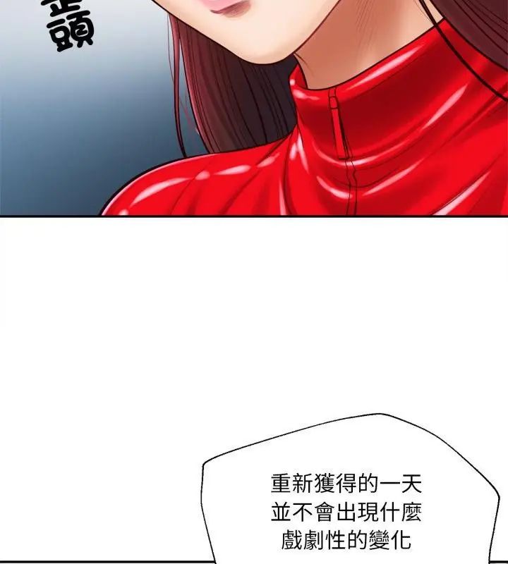 无限轮回的一天第12話