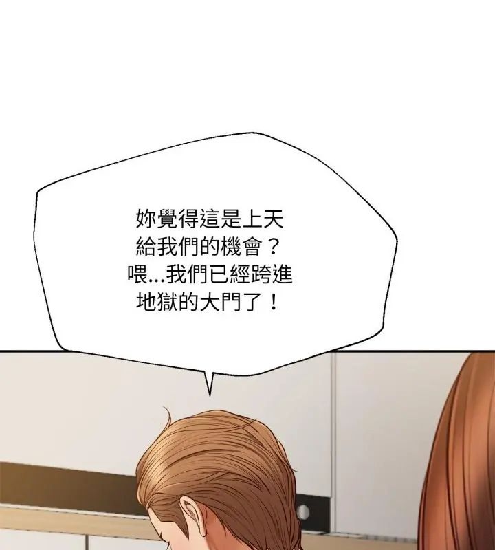 无限轮回的一天第12話