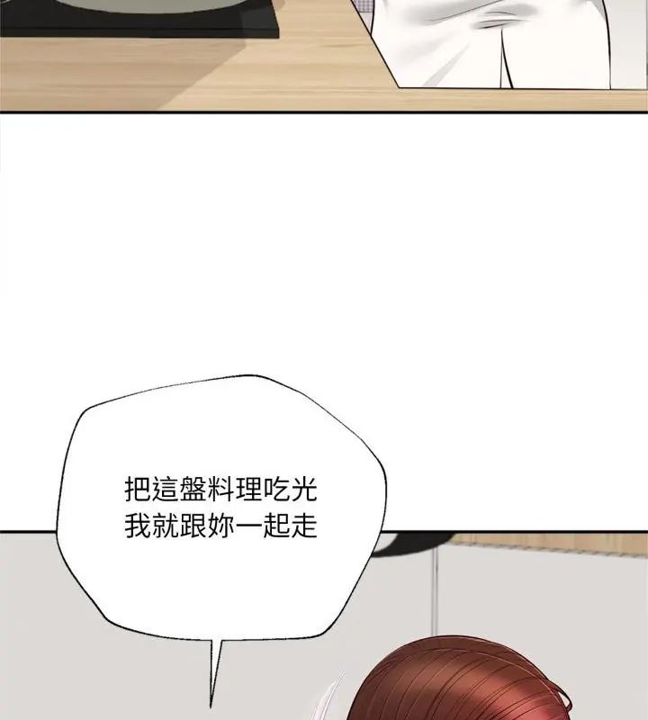 无限轮回的一天第12話