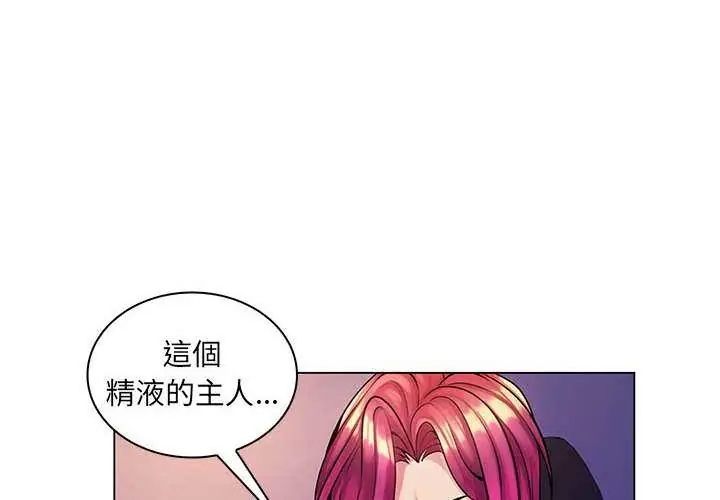 脱序教师第14話