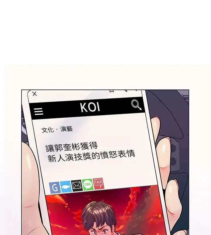 脱序教师第14話