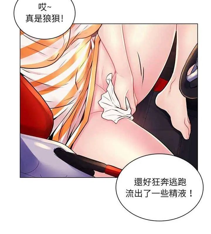 脱序教师第14話