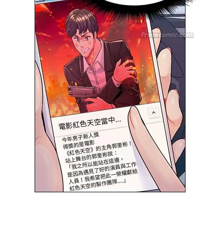 脱序教师第14話