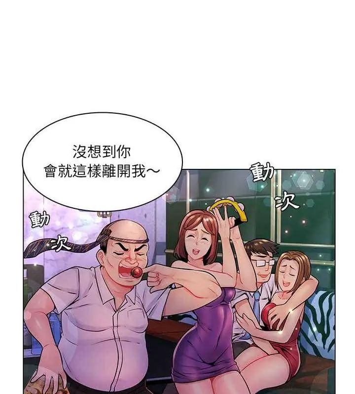 脱序教师第14話
