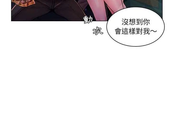 脱序教师第14話