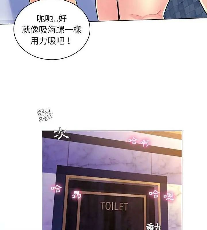 脱序教师第14話