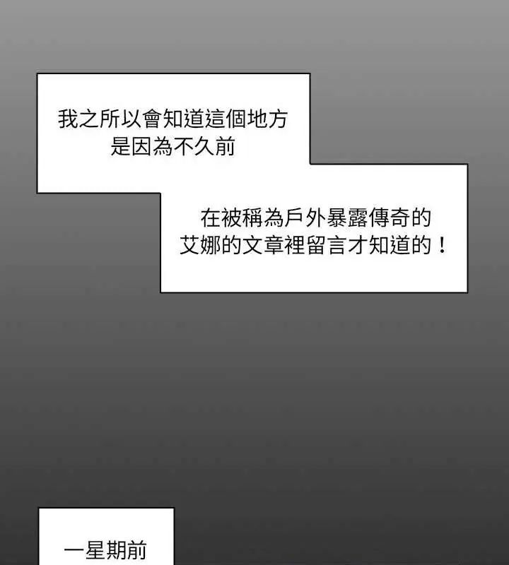 脱序教师第14話