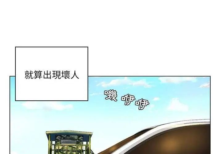 脱序教师第14話
