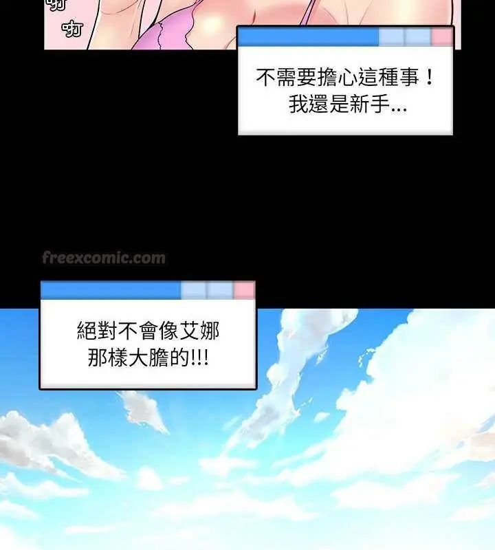 脱序教师第14話