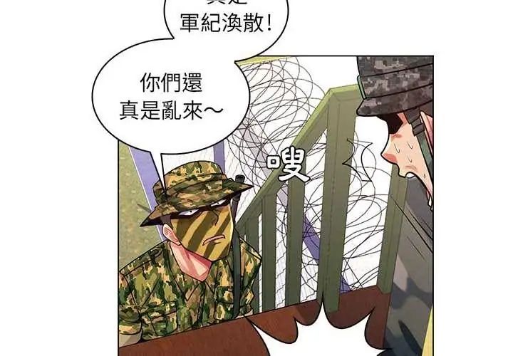 脱序教师第14話