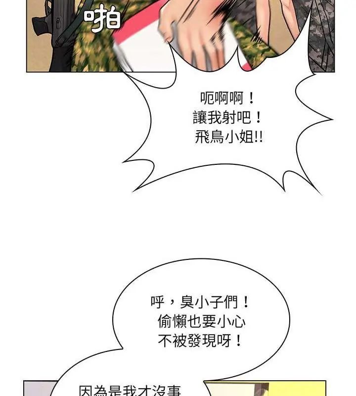 脱序教师第14話