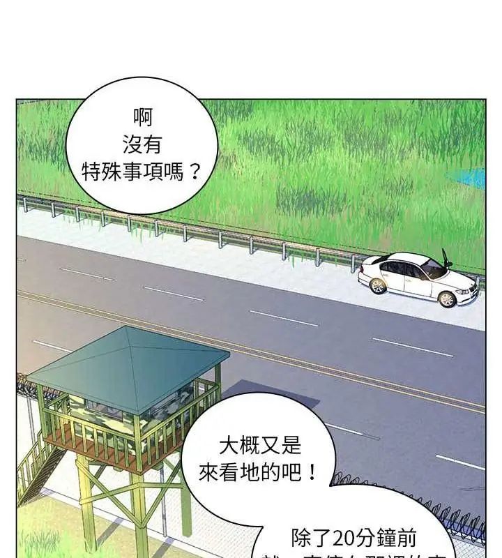 脱序教师第14話