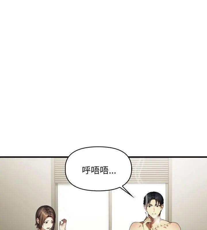 迟来的叛逆第6話