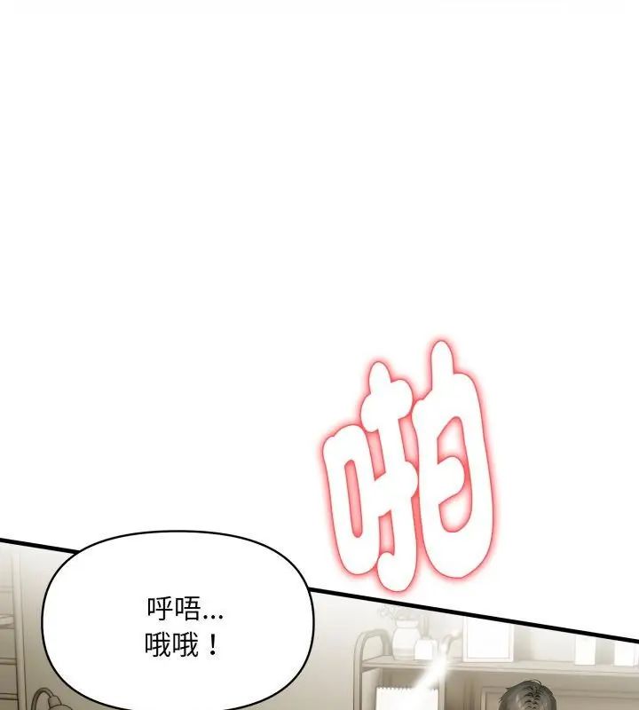 迟来的叛逆第6話