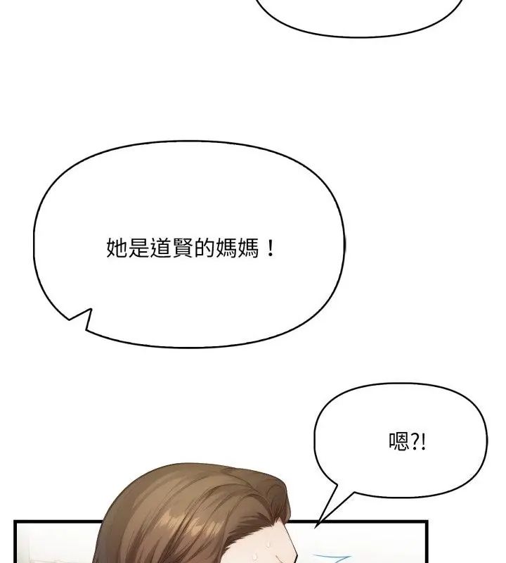 迟来的叛逆第6話