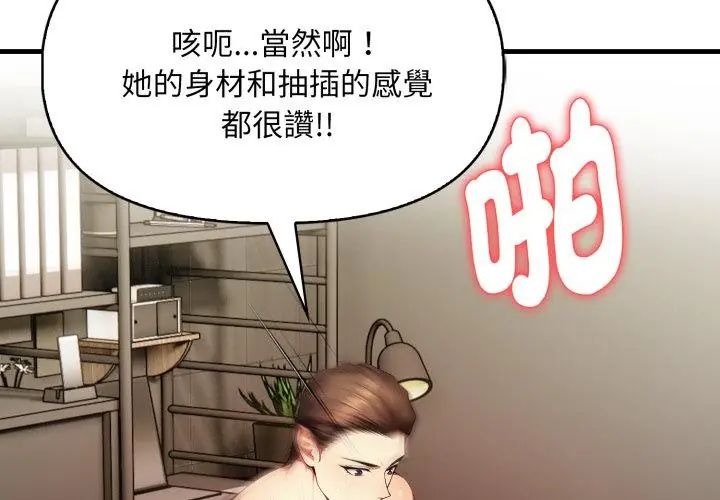 迟来的叛逆第6話