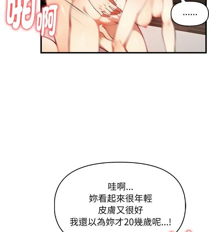 迟来的叛逆第6話