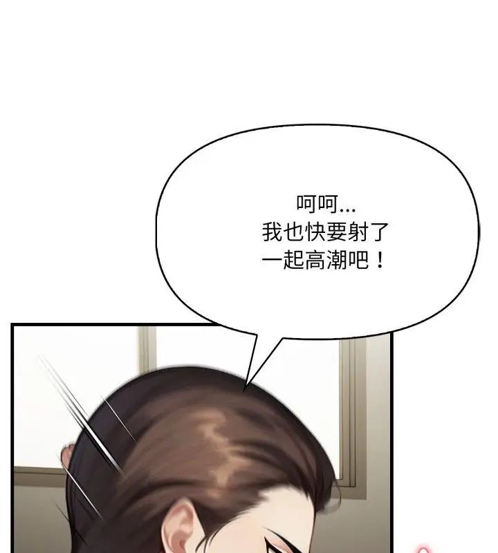 迟来的叛逆第6話