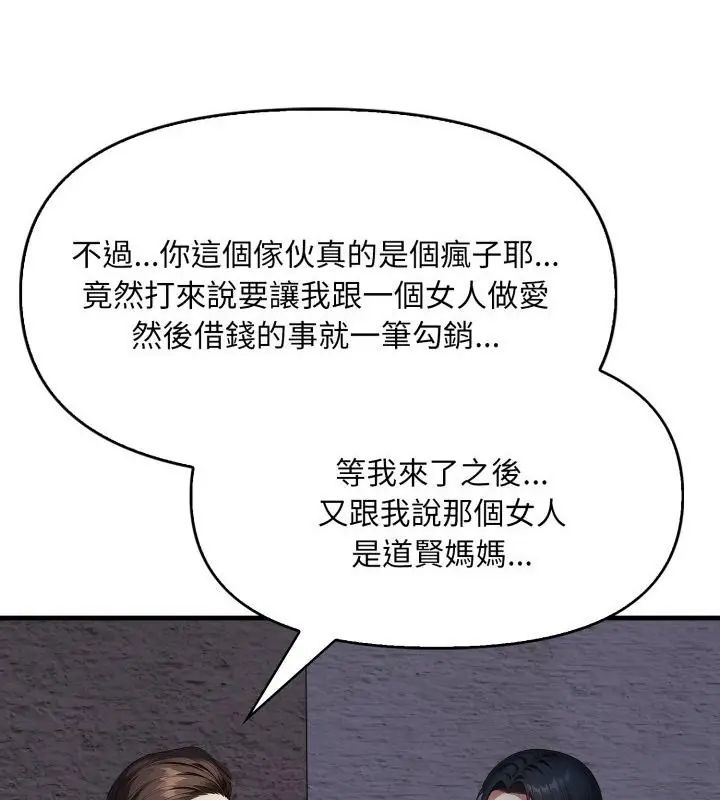 迟来的叛逆第6話