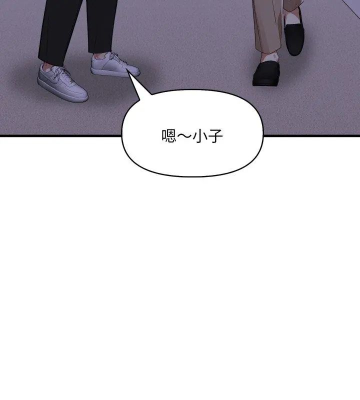迟来的叛逆第6話