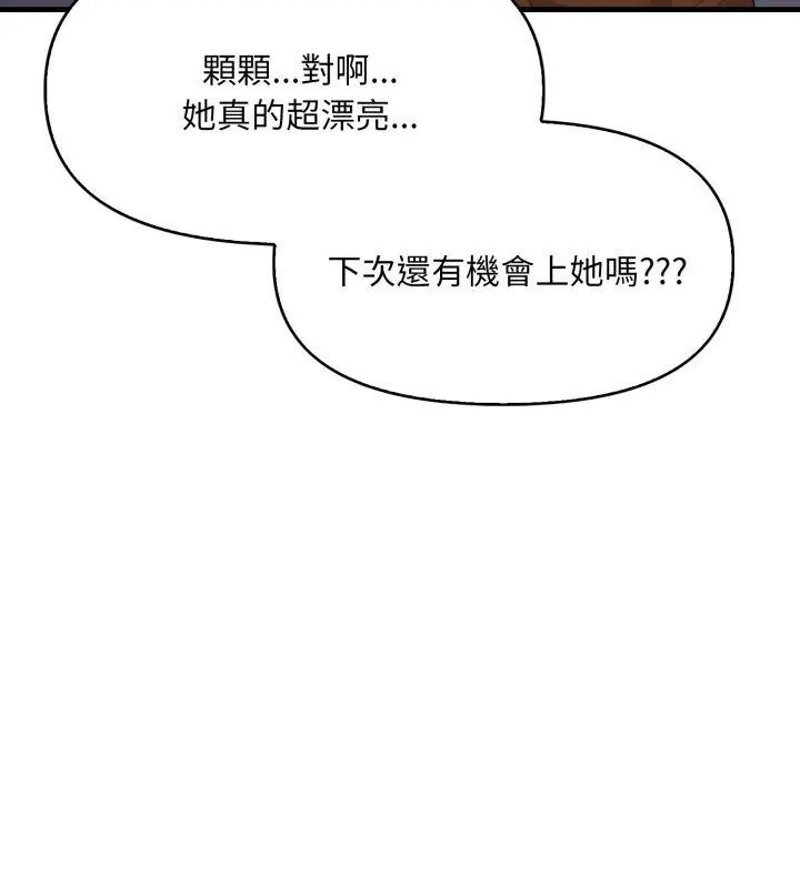 迟来的叛逆第6話