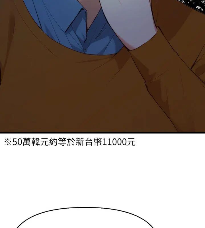 迟来的叛逆第6話