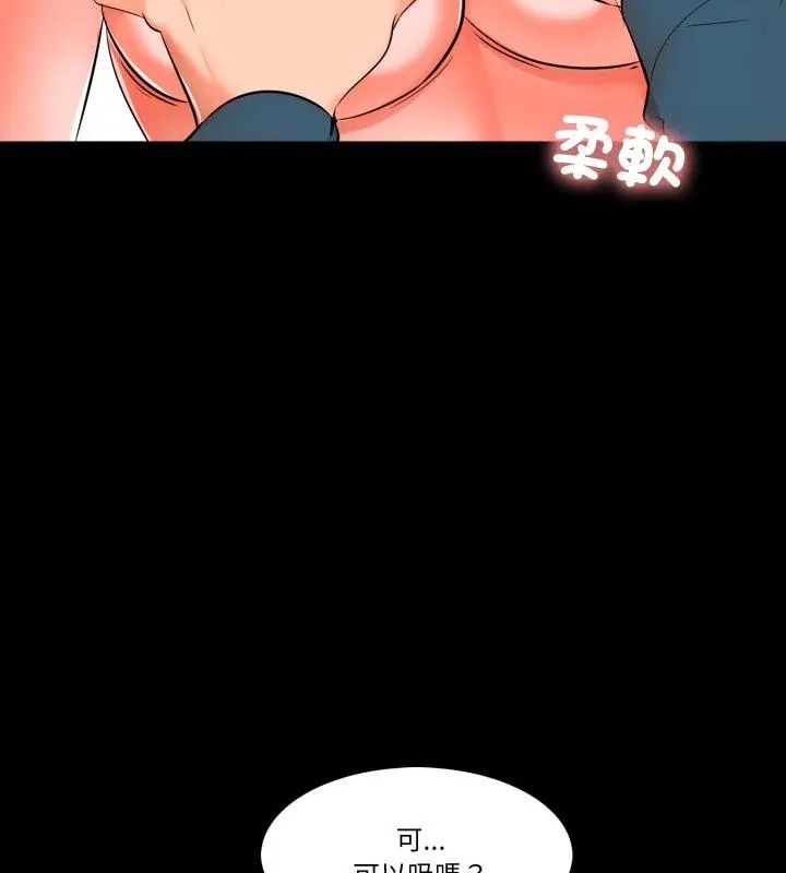 梦幻家教第6話