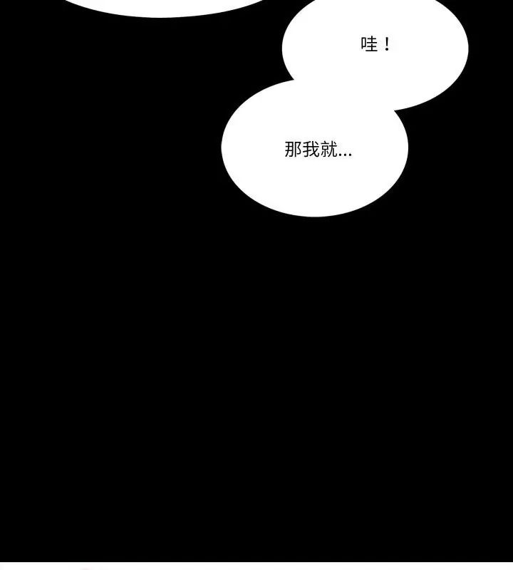 《梦幻家教》第6话