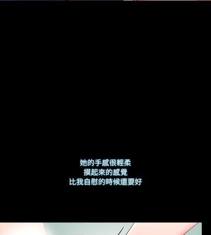梦幻家教第6話