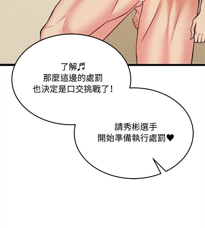 财富爱情二选一第10話