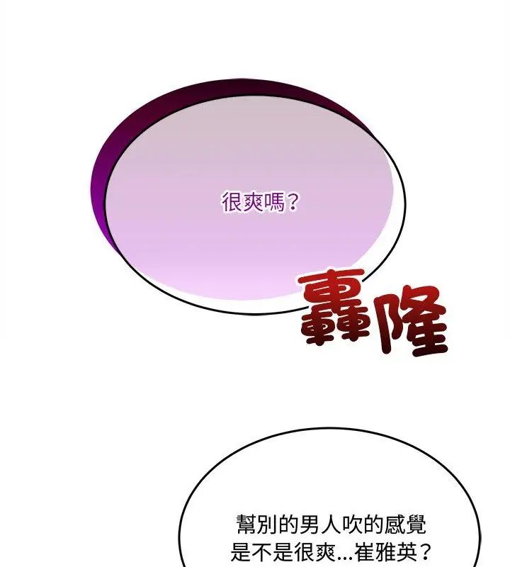 财富爱情二选一第10話