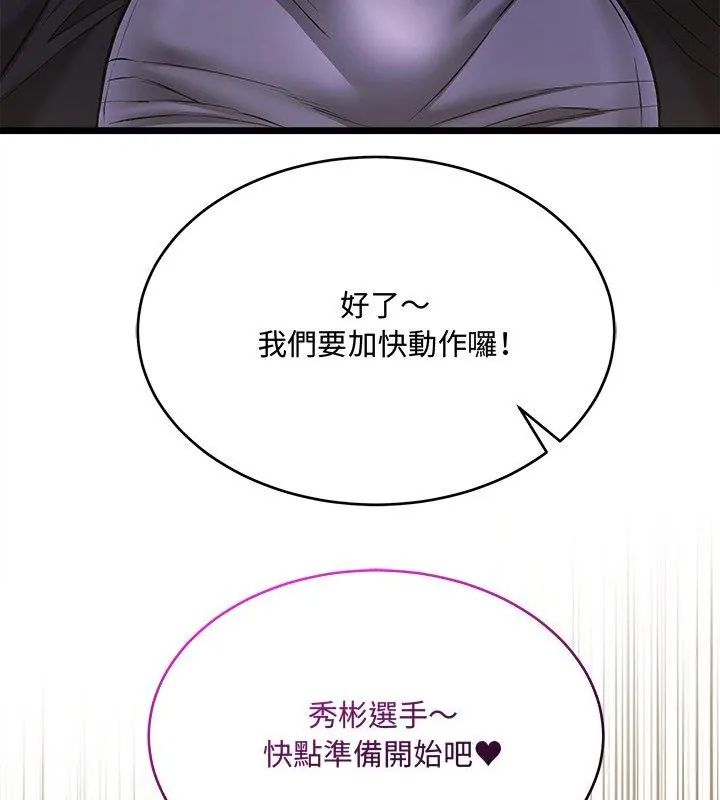 财富爱情二选一第10話