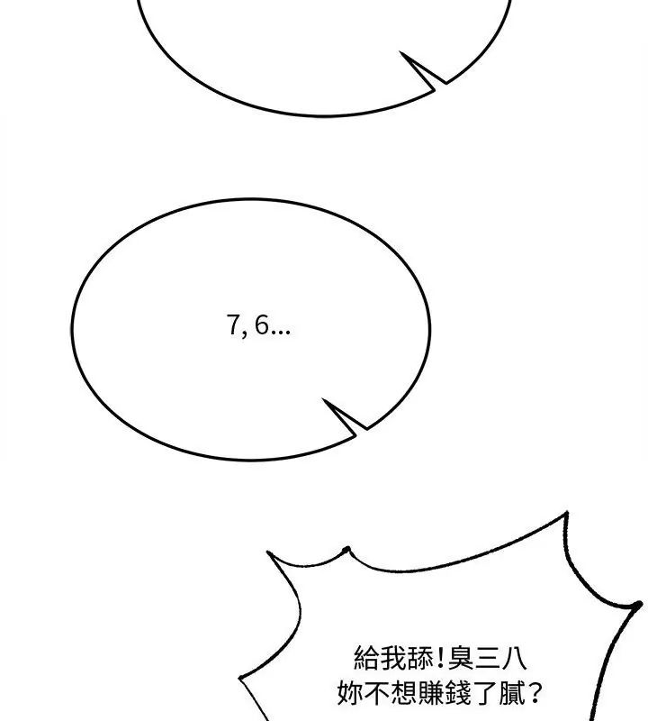 财富爱情二选一第10話