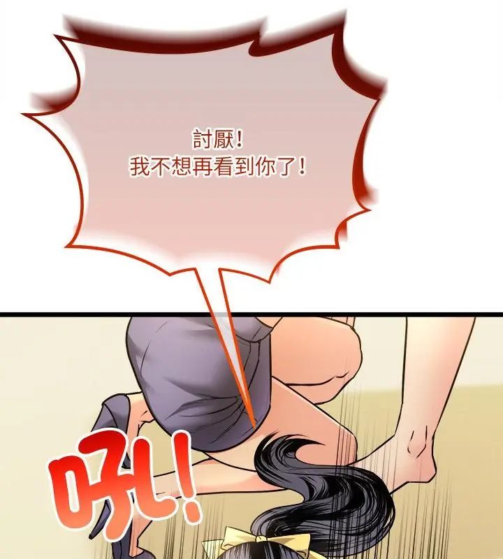 财富爱情二选一第10話